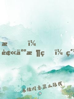 我，被人收留，簽到十年拯救宗門！